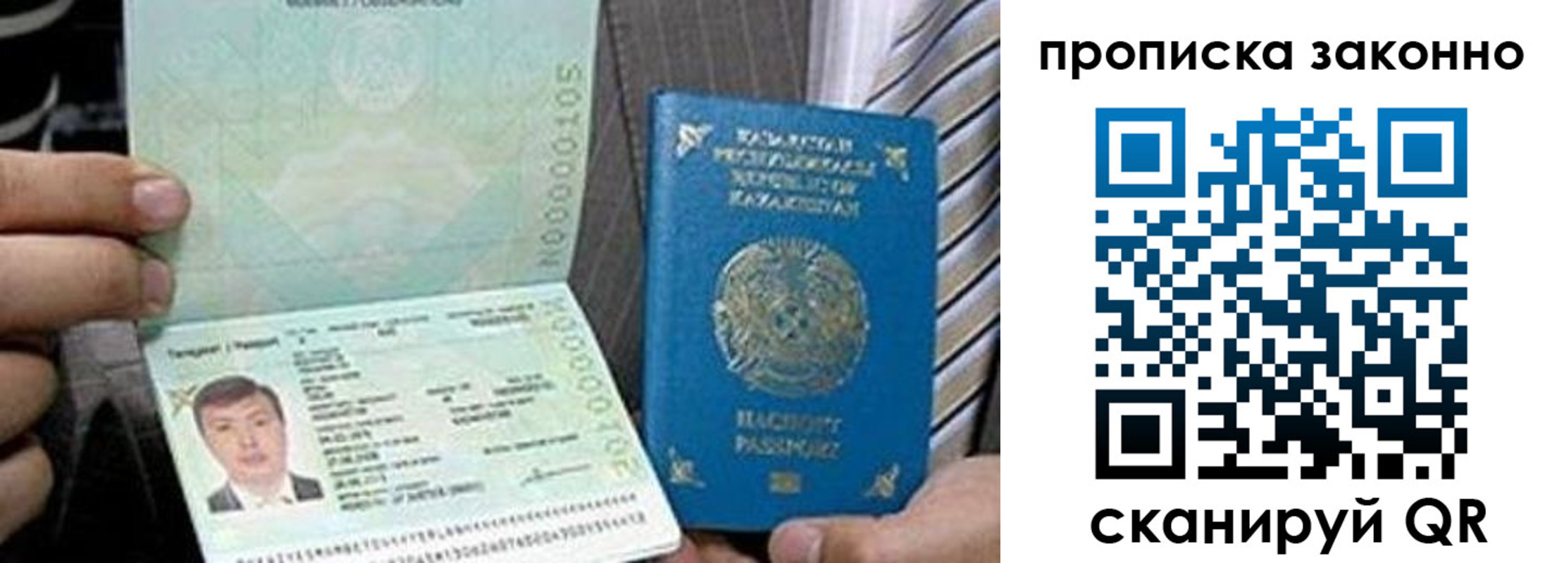 временная регистрация для школы в Щучье