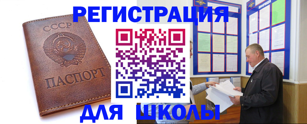 прописка для военкомата в Щучье