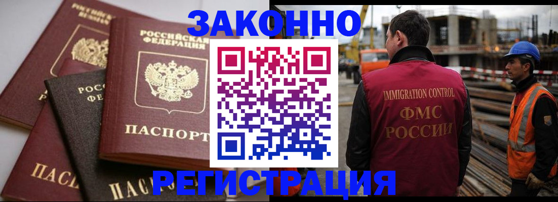 прописка для военкомата в Щучье