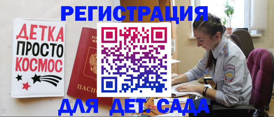 временная регистрация госуслуги в Щучье