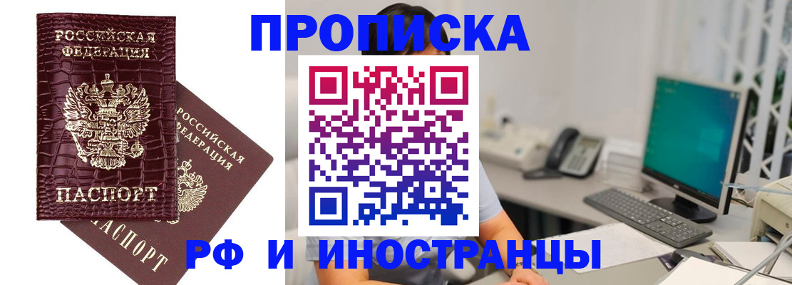 где прописаться в Щучье