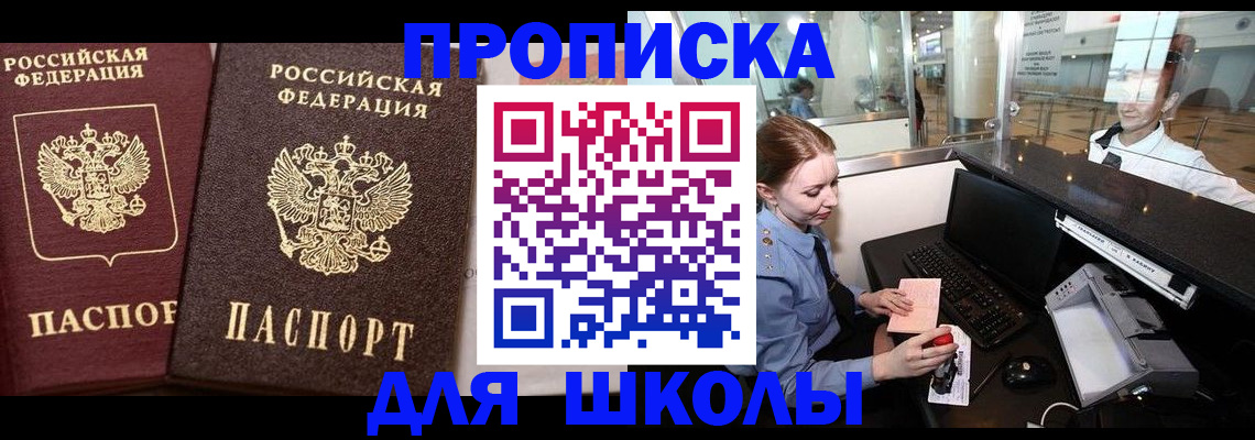 регистрация для дет. сада в Щучье