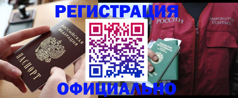 временная регистрация в Щучье