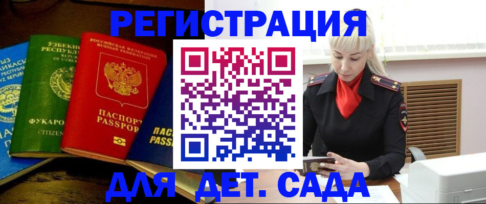прописка гарантия в Щучье
