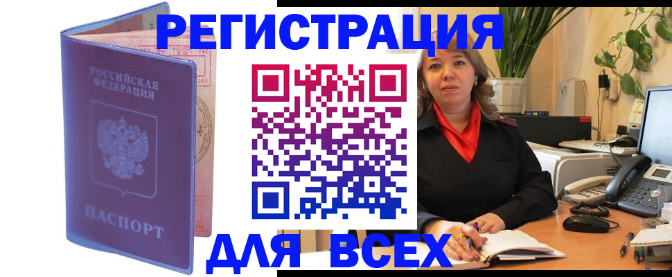 прописка регистрация в Щучье