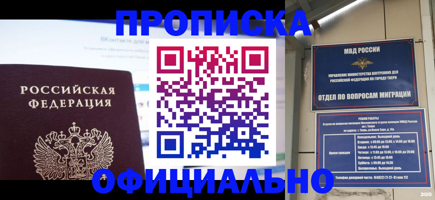 временная регистрация госуслуги в Щучье