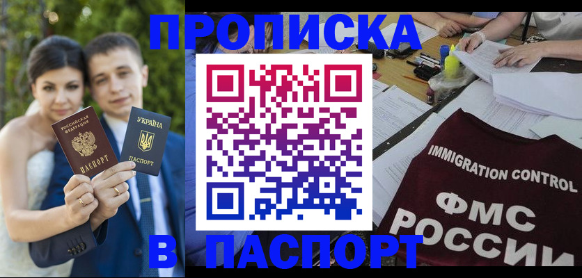 прописка иностранных граждан в Щучье