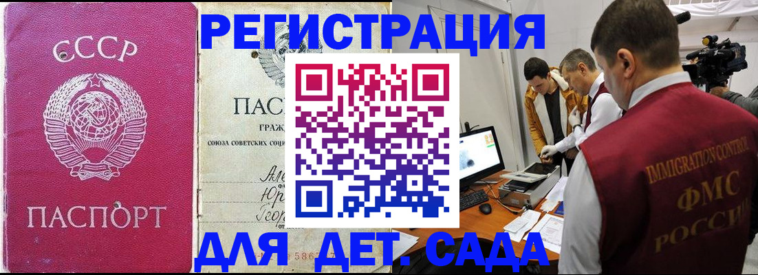 временная регистрация госуслуги в Щучье
