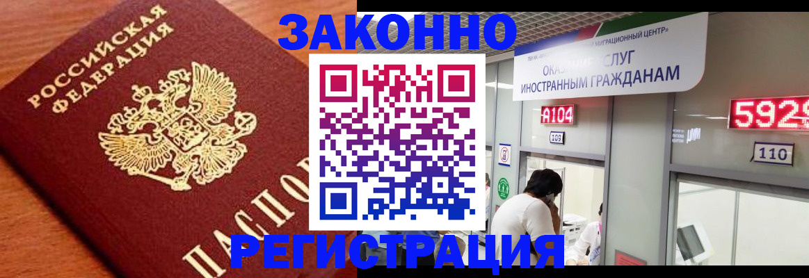 временная прописка в Щучье